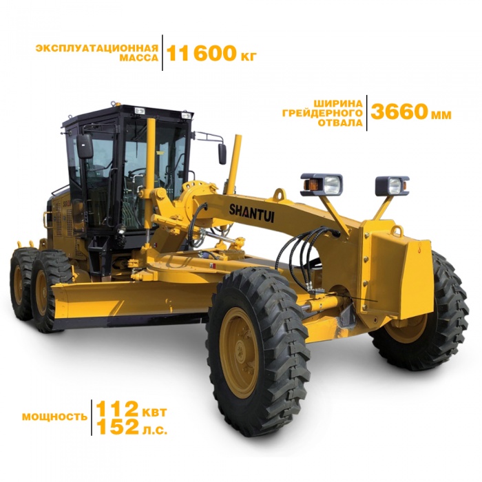 Автогрейдер SG15-B6