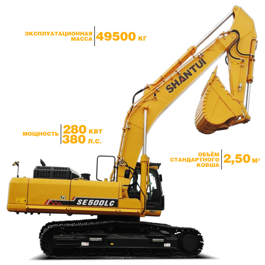 Экскаватор гусеничный SE500LC